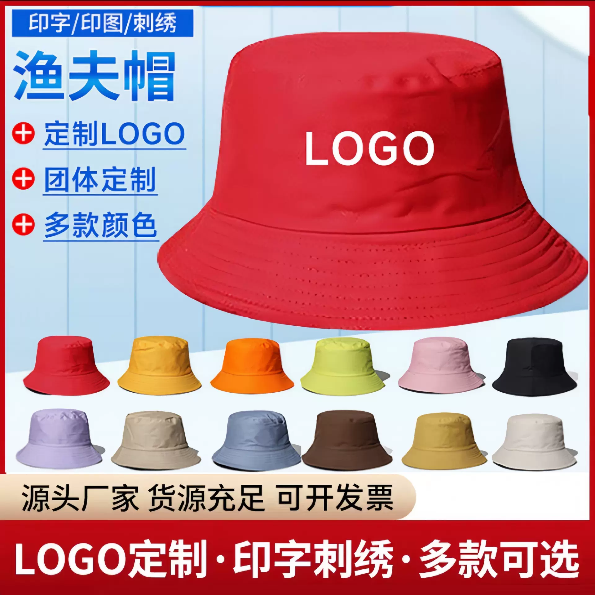 渔夫帽印字刺绣印logo广告帽学生研学帽旅游帽宣传活动帽扎染批发