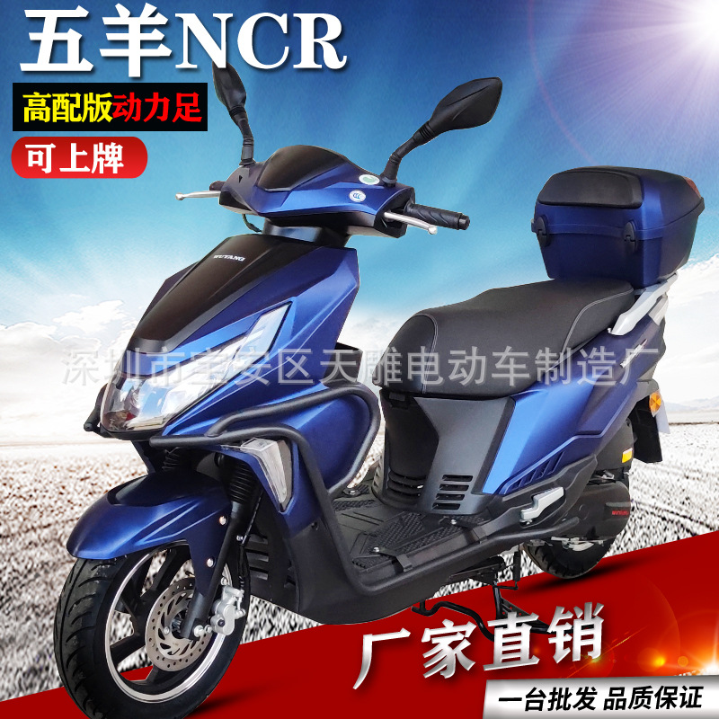 Nuevas motocicletas auténticas Wuyang NCR110CC pedal nuevo modelo de inyección eléctrica de cuatro países se puede vender camión de entrega de combustible