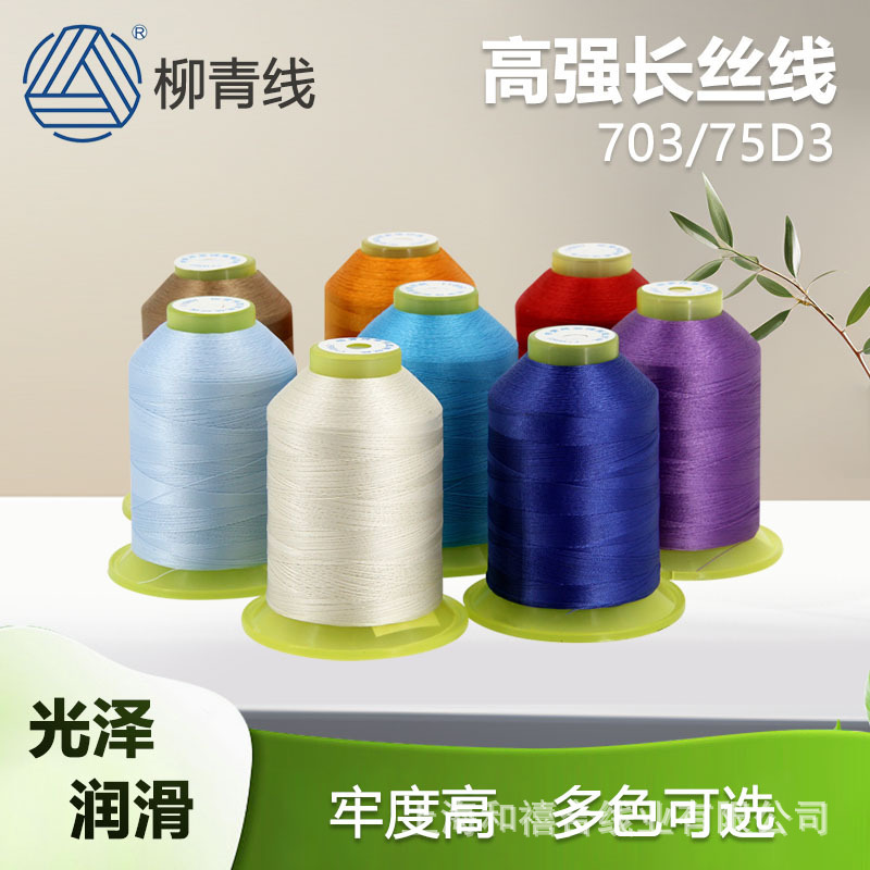 75DX3 slender silk thread anti-drilling wool thread high strength line 50 times with light quality 75DX3 slender silk thread anti-drilling wool thread high strength line 50 times with light quality