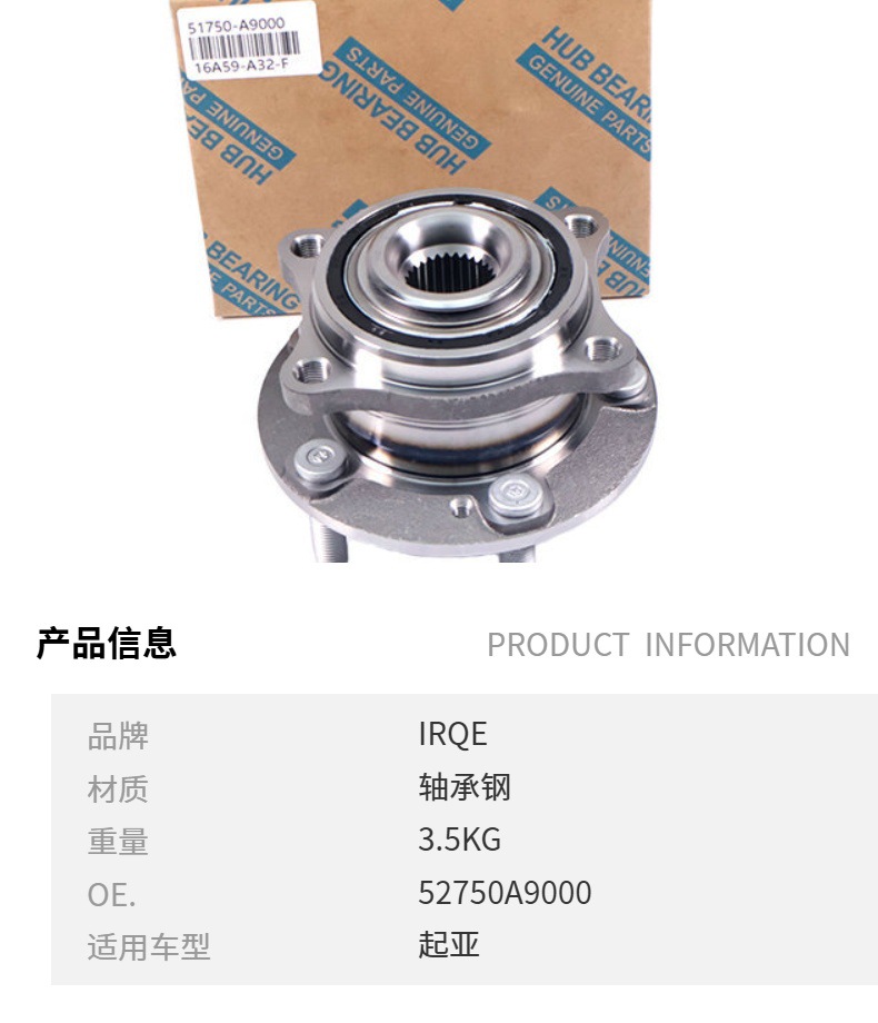 51750-A9000 Front Wheel Bearing Hub Suitable for Jiahua (Yp) with Matching Quality, Global Wholesale