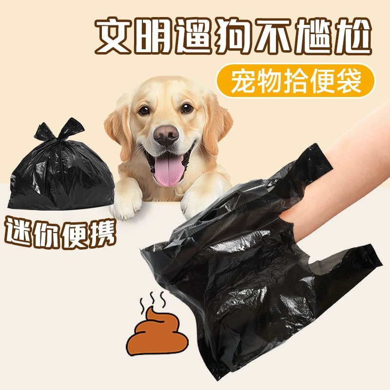 Кошачий фекалий мешок лопатой фекалий мешок для мусора маленький фекалий