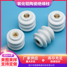 厂家供应氧化铝陶瓷30*30 陶瓷绝缘柱净化器绝缘子陶瓷配件精密件