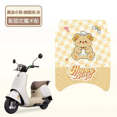 Electric vehicle foot mat Electric Vehicle Accessories No.9 Small Q - bow-tie-butter-bear-mi-high-quality-silk-circle-waterproof-and-dustproof