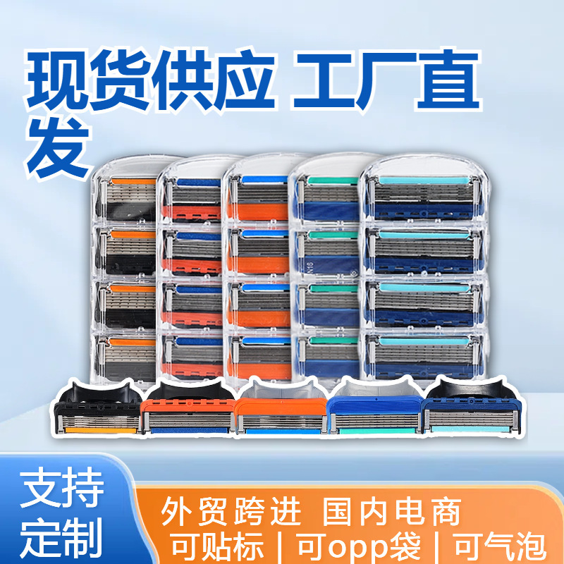 In-Stock Wholesale Five-Layer Men's Manual Razor Blade Shaving Razor Multi-Layer Stainless Steel Blade New Model In-Stock Wholesale Five-Layer Men's Manual Razor Blade Shaving Razor Multi-Layer Stainless Steel Blade New Model