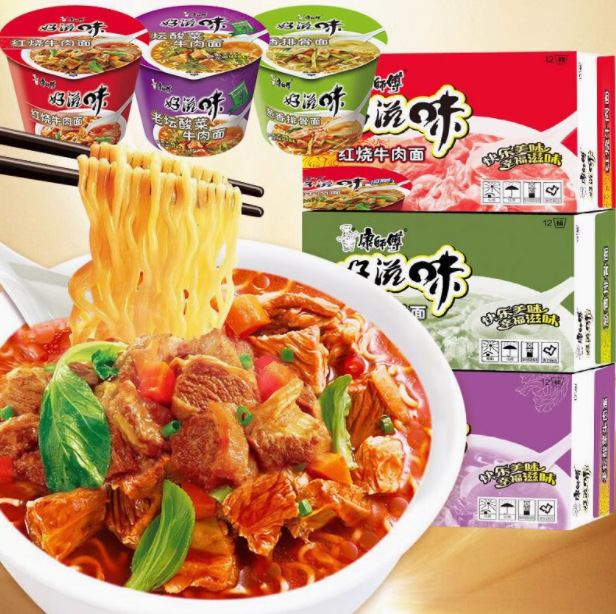 康师傅方便面整箱装批发泡面桶装老坛酸菜排骨面夜宵速食方便泡面