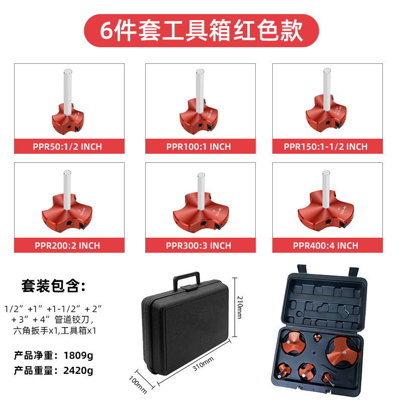 Juego de 8 piezas, juego de 7 piezas, escariador de tubería de PVC, herramienta de junta de tubería de agua, cuchillo de expansión de tubería, múltiples especificaciones, múltiples cabezales de corte, opcional image 58