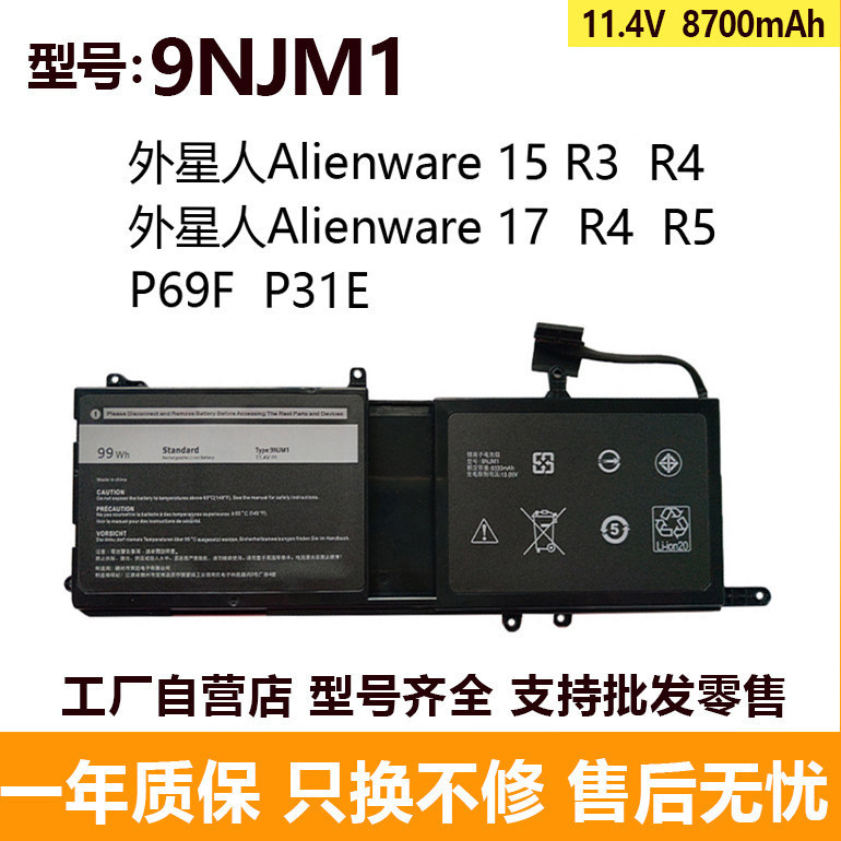 Compatible with Dell Alienware 13/15/17 R1 R2 R3 R4 P69F 9NJM1 batteries