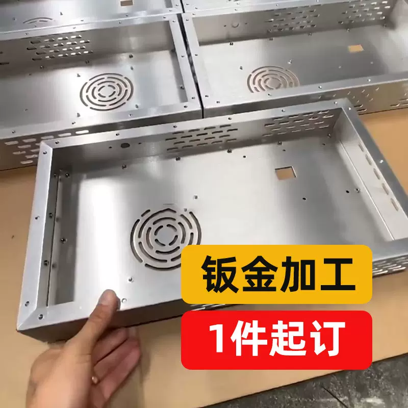 中山非标钣金加工定制五金不锈钢外壳零件激光切割折弯液压焊接定