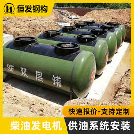 SF罐储油罐卧式双层不锈钢储油罐式化工不锈钢储存罐汽油规格齐全