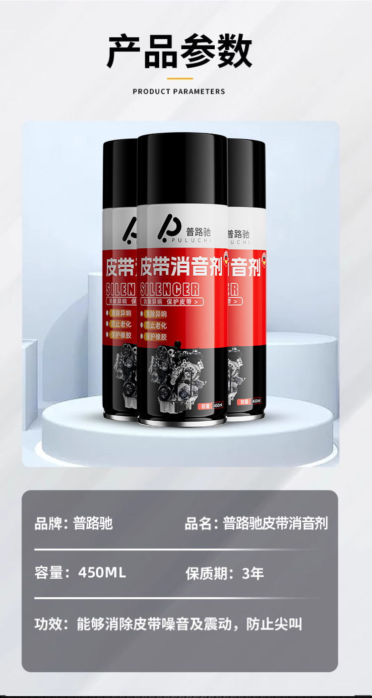 Premium Pruluch Auto Belt Silencer for Engine Repair, Eliminates Belt Noise, Lubricates and Prevents Aging, Provides Maintenance