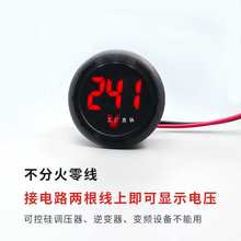 圆形交流电压表AC35-500v数显数字220v/三相380v通用发电机测电压
