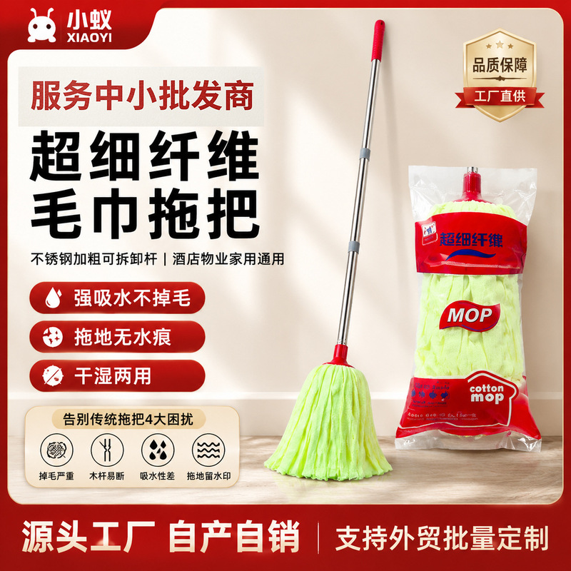 Microfiber Mop with Stainless Steel Threaded Rod, Reinforced and Non-Shedding, Available for Domestic and International Small and Medium-Sized Wholesalers, with One-Piece Drop Shipping Service Microfiber Mop with Stainless Steel Threaded Rod, Reinforced and Non-Shedding, Available for Domestic and International Small and Medium-Sized Wholesalers, with One-Piece Drop Shipping Service