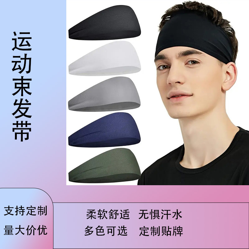 Cross-Border Hot-Selling Sports Headbands for Men and Women Running Fitness Yoga Headbands Sweat-Absorbent Bands Elastic Forehead Protection Antiperspirant Bands