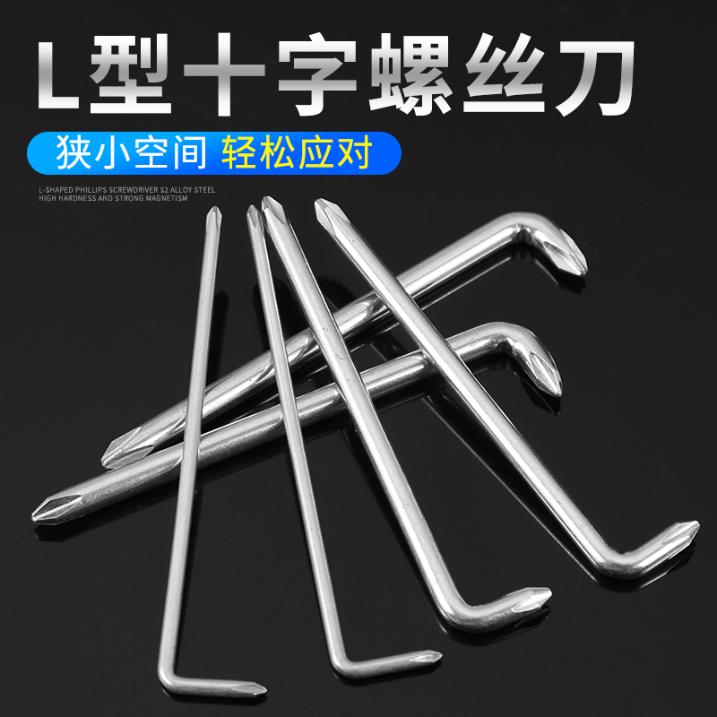 Cortador en forma de L ángulo recto cruzado destornillador de 90 grados curva esquina curva tipo Z destornillador de doble propósito destornillador magnético