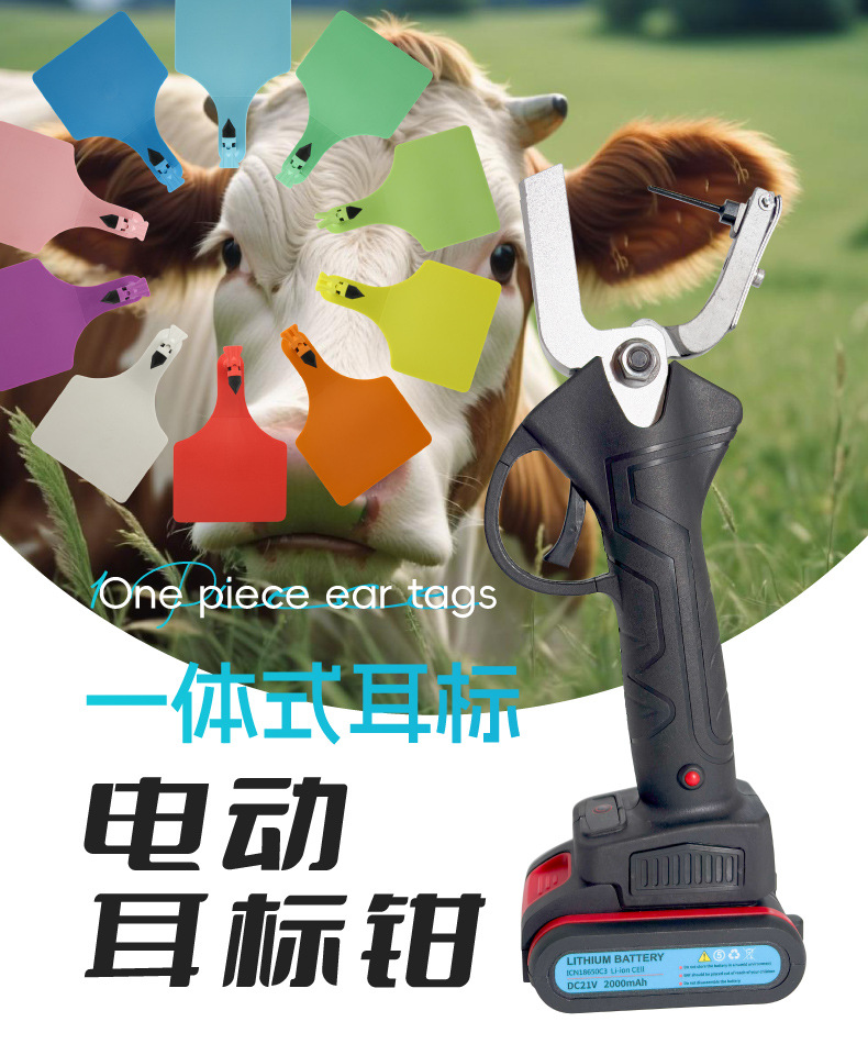 一体电动耳标钳-详情_A.jpg