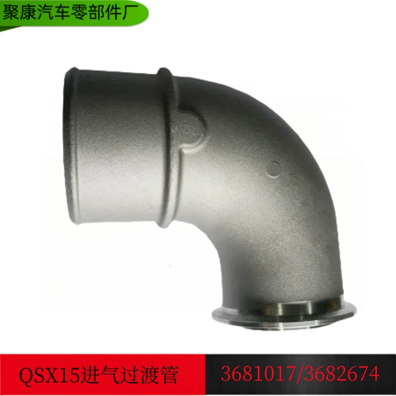 Cummins ISLe/QSL8.9, 9.5/QSX15 Впускная переходная трубка двигателя 3682674/3681017