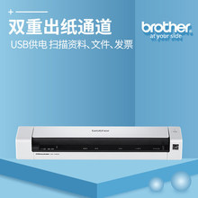 兄弟扫描仪DS-740D便携式ADS-1200/ADS-1700W 办公证卡A4自动扫描