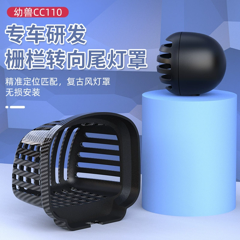 Мотоцикл модифицированный передний и задний указатель поворота корпус задний фонарь декоративная крышка куб CC110 Ретро сигнал поворота Защитная лампа