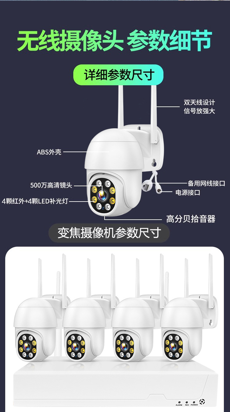 无线带屏监控套装8路高清硬盘录像机免布线摄像头无线WiFi户