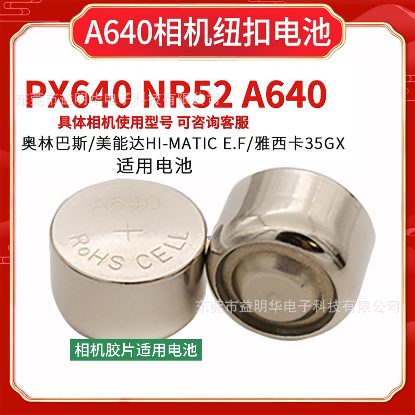 胶片相机用NR52 A640 px640电池奥林巴斯EC2 美能达HI-MATIC E/F