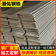 定制佛山批发q345冷拔光亮方铁条扁钢冲孔热镀锌扁铁5mm固定支架