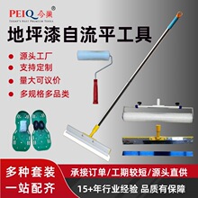 今巢自流平工具站立式地坪漆工具自流平施工自流平刮板齿耙推刀