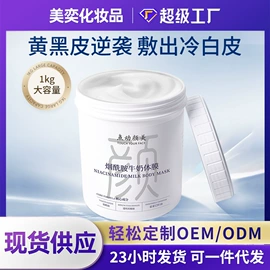 面霜;液态精华;贴片面膜