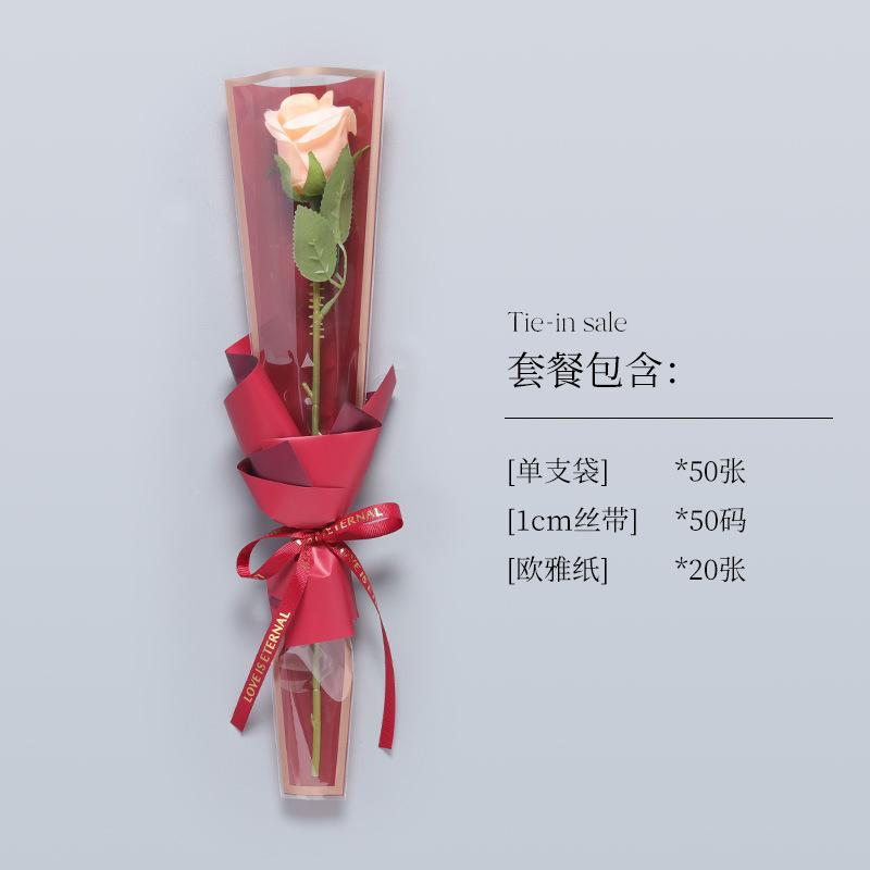 麦太保一枝花包装一支玫瑰花单支包装袋单只花包装纸单朵花小束包
