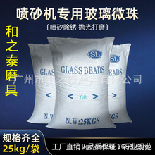 厂家批发玻璃珠玻璃砂30-320目抛光喷砂专用