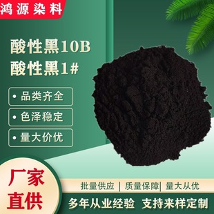 ���Ժ�10B���Ժ�1#ˮ����ɫ���{��Ⱦ����ë�Q�z�\�]�ṩ��Ʒ