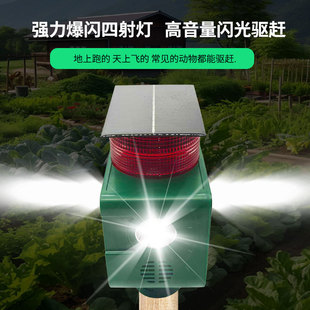Solar Outdoor Waterproof Animal Repellent Lamp Dog Barking Animal Repellent Alarm Horn Solar Animal Repellent Artifact