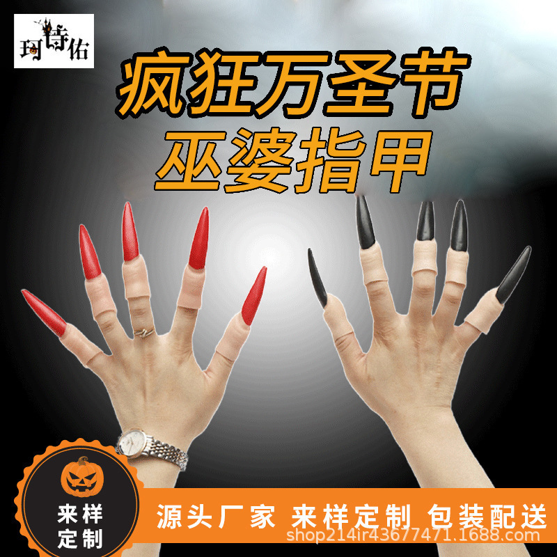 Halloween props zombie fake finger sets nail witch nail ghost nail Finger Set 10 55g Halloween props zombie fake finger sets nail witch nail ghost nail Finger Set 10 55g