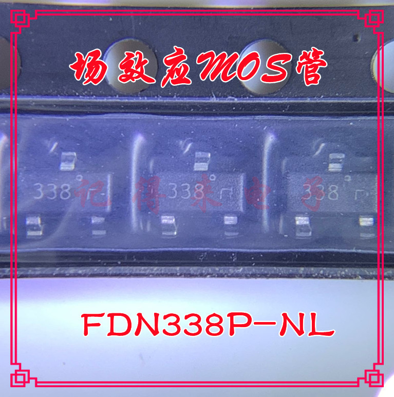 FDN338P SOT23 丝印338 场效应MOS管 FDN338P-NL