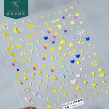 铁素新工艺日系薄韧指甲贴pro磨砂薄透背胶美甲TS1316-闪烁星空