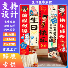 生日哪吒系列活动条幅挂幅诞生氛围装饰对联室内外背景布美陈吊旗