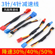 降速线 4针cpu风扇减速线 3针 4P 4pin降速线调速线 电阻线静音线