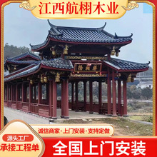 古建门楼门头实木仿古户外凉亭屋檐景区牌坊长廊新中式连廊工厂