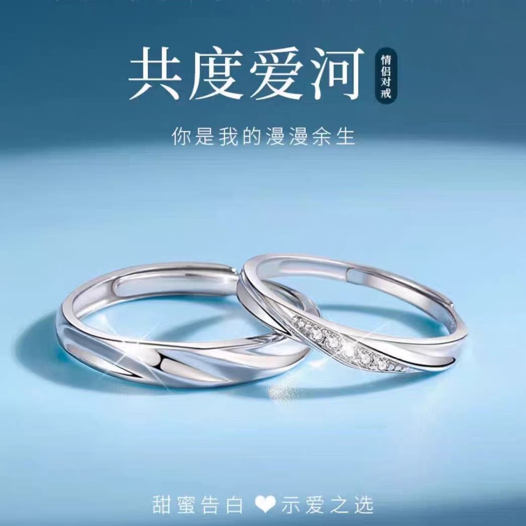 Mobius Couple Rings for Men and Women, a Pair of Light Luxury Niche Rings, New Year's and Valentine's Day Gifts for Girlfriends