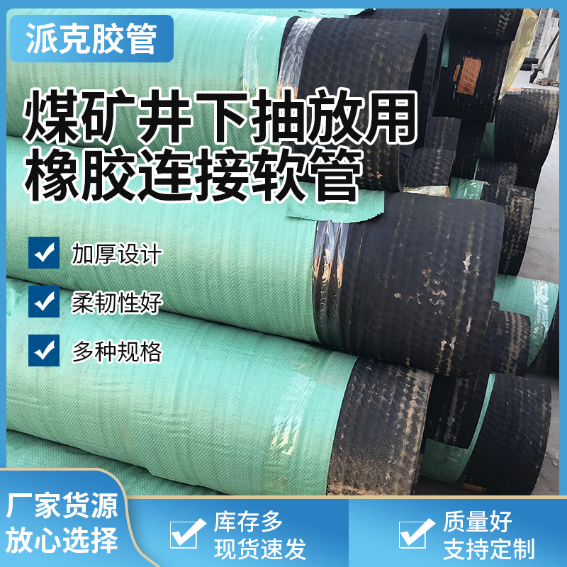 大口径胶管抽沙橡胶管法兰钢丝胶管高压输水煤矿用大口径瓦斯胶管