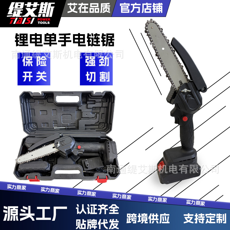 跨境锂电锯 充电式电链锯 家用电锯户外免汽油伐木电动工具6寸电