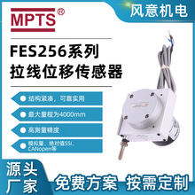 FES256系列拉線位移傳感器電阻信號輸出高精度電子尺拉繩編碼器