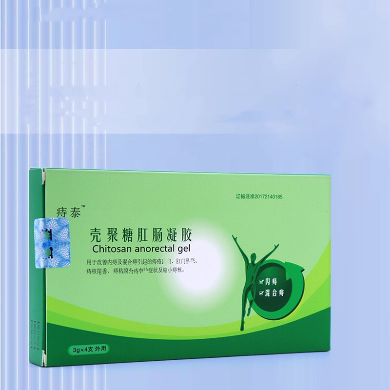 痔泰壳聚糖肛肠抗/菌凝胶4支/盒无痕代发现货速发量大咨询客服|undefined