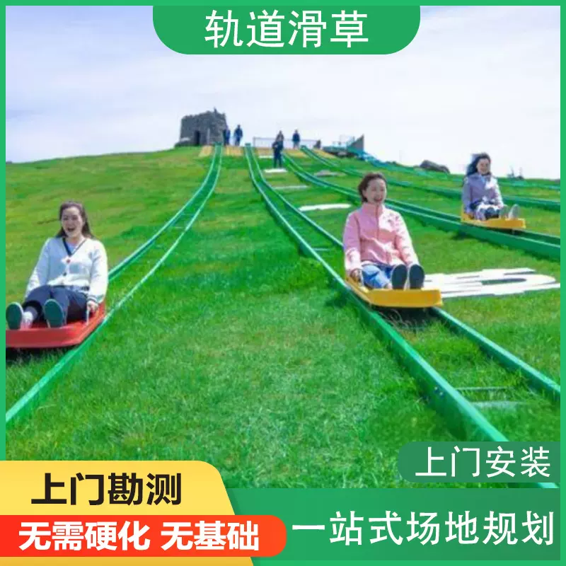 定制景区轨道滑草户外大型滑草场滑草盆急速滑草车草上飞滑道厂家