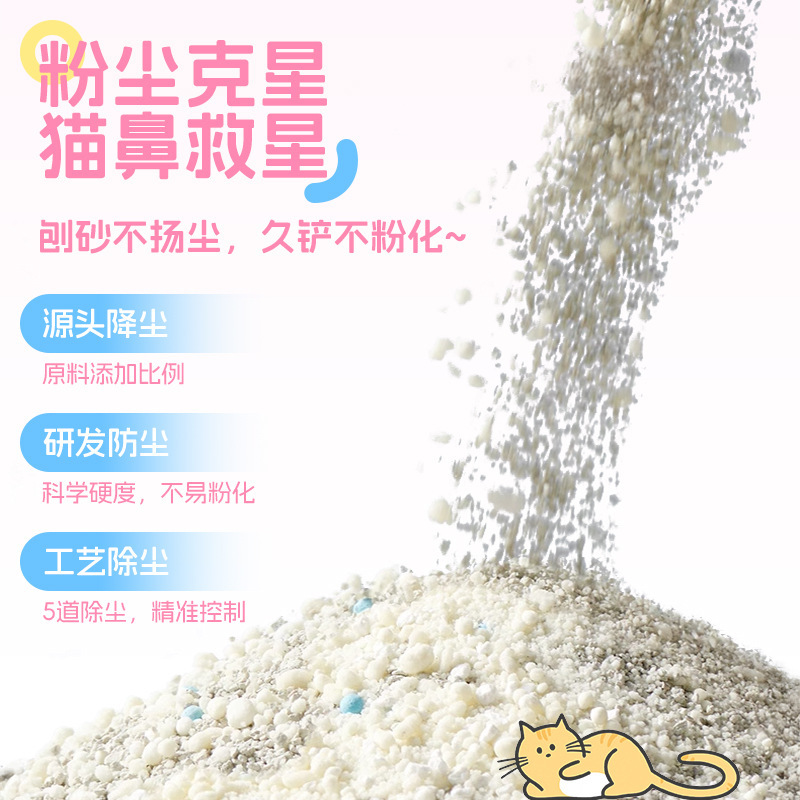 囧宝木薯砂二合一混合砂2kg豆腐砂矿砂0甲醛快吸水秒接团除臭|undefined