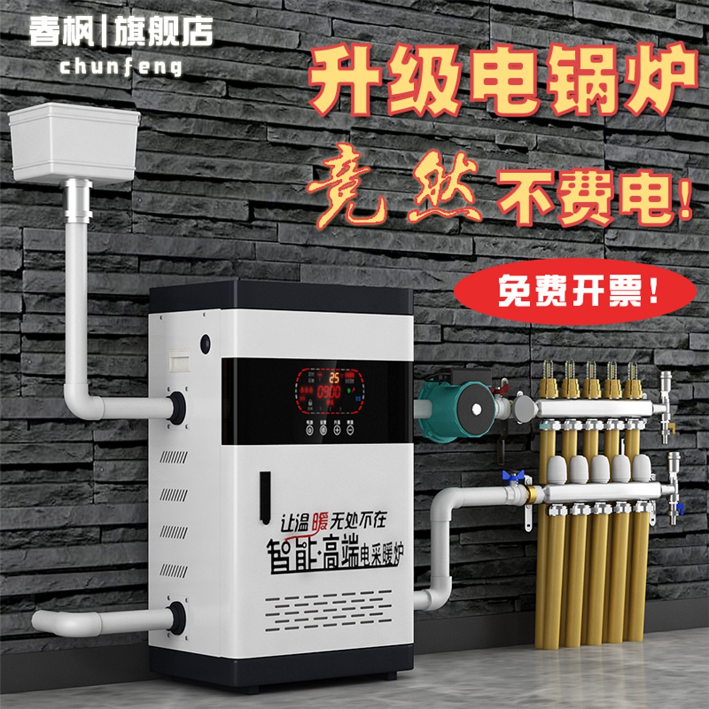 电锅炉家用采暖炉220v农村煤改电全自动新型地暖机商用380v三相电