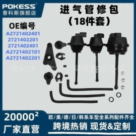 车身及附件;汽车水管;水箱