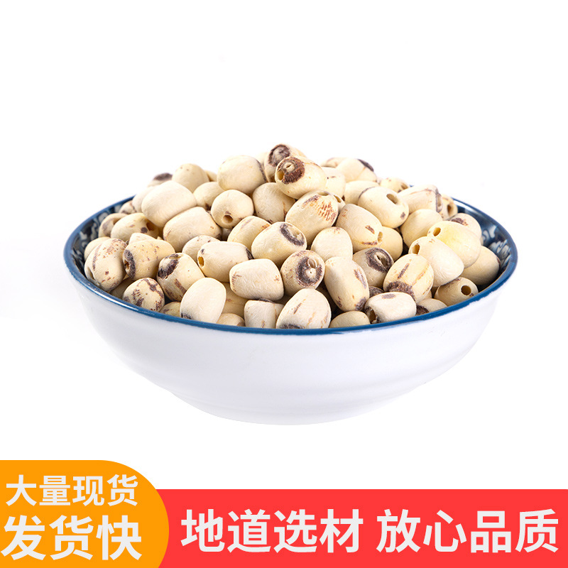 Manufacturer of Lotus Seeds, Dry Goods Cored 500g, Sulfur-Free Dry Goods, Lotus Rice Custom Wholesale, Microdermabrasion, Small White Lotus Seeds