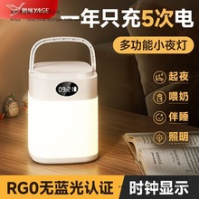 雅格小夜灯充电式起夜喂奶伴睡遥控定时床头灯家用宿舍照明护眼灯