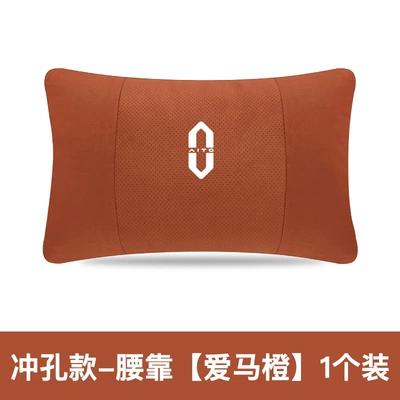 AITO M5 car headrest lumbar Headrest - punched-model-lumbar-support-emma-orange-1-pack-standard