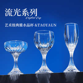 塞娜水晶红酒香槟高脚杯酒樽醒酒器轻奢高档洋酒餐厅结婚礼物礼品